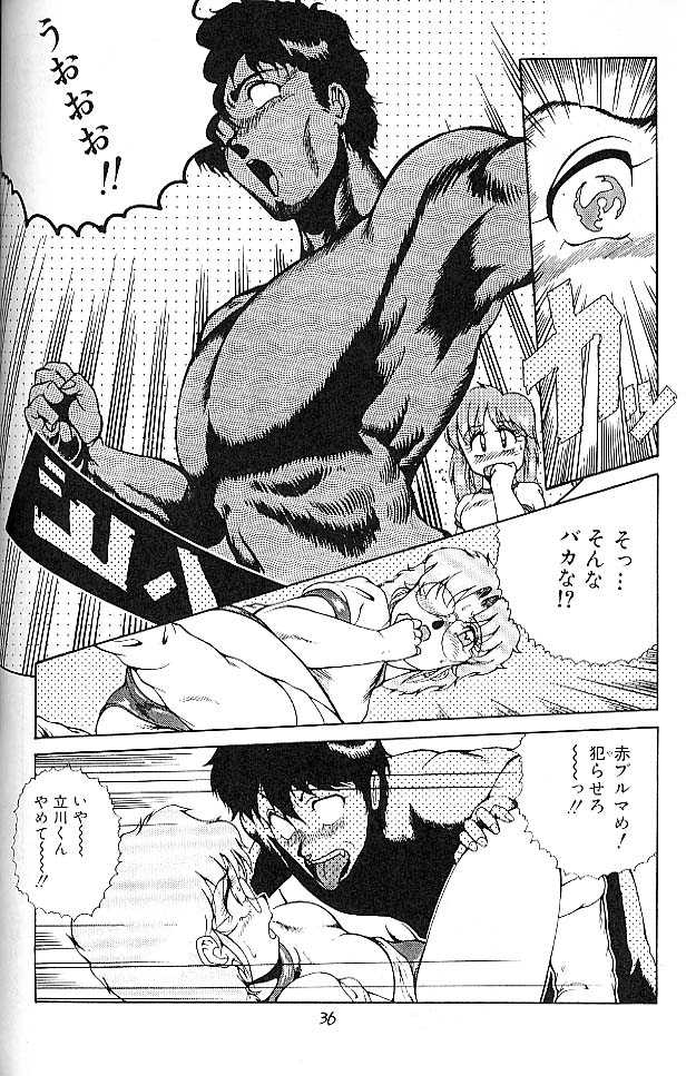 (C41) [Studio Z-Agnam (various)] BLOOMAGAZINE EXT - Page 37