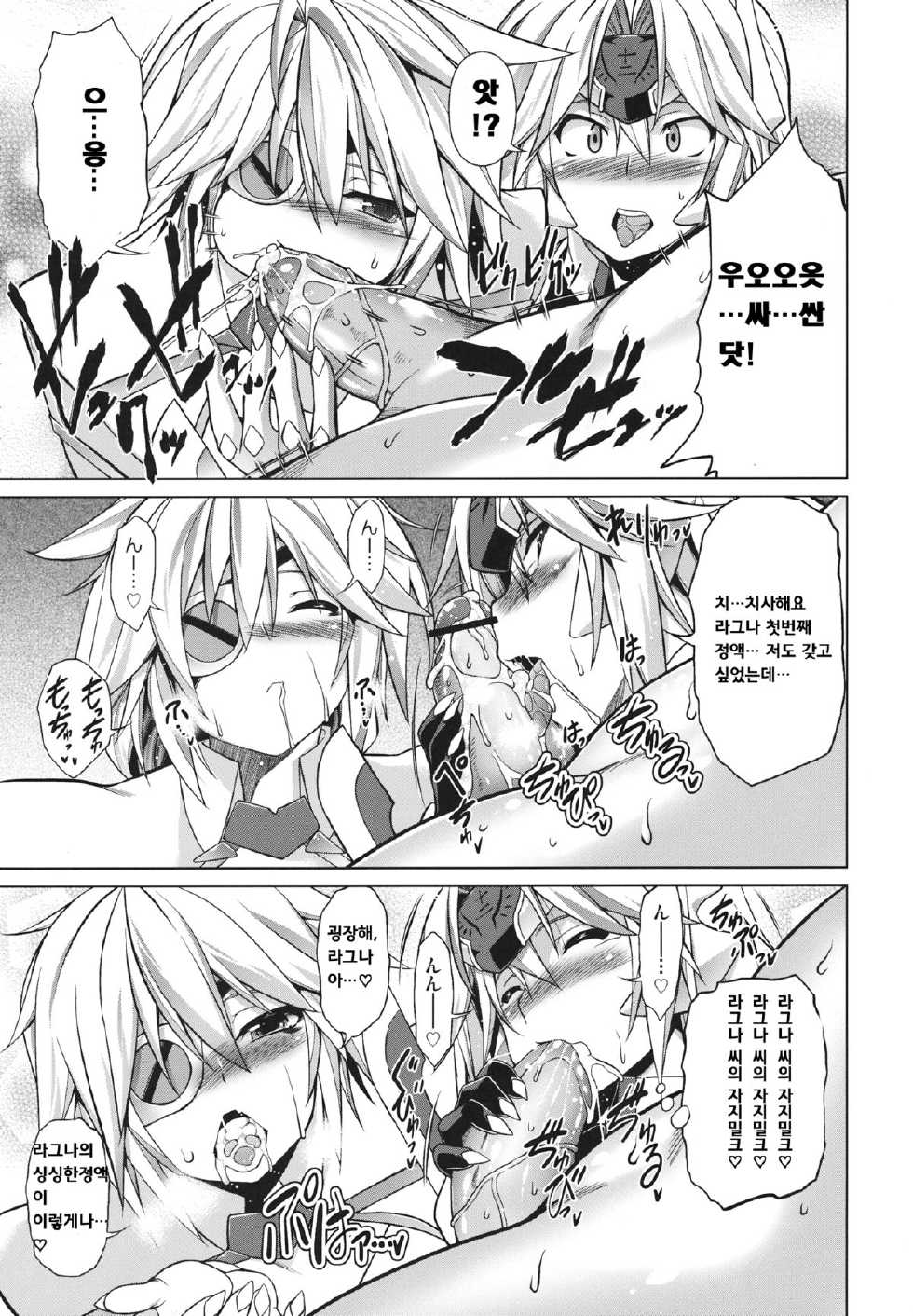 (C84) [STUDIO TIAMAT (TANABE)] BREAK BLUE DOUBLE ENGINE (BLAZBLUE) [Korean] - Page 11