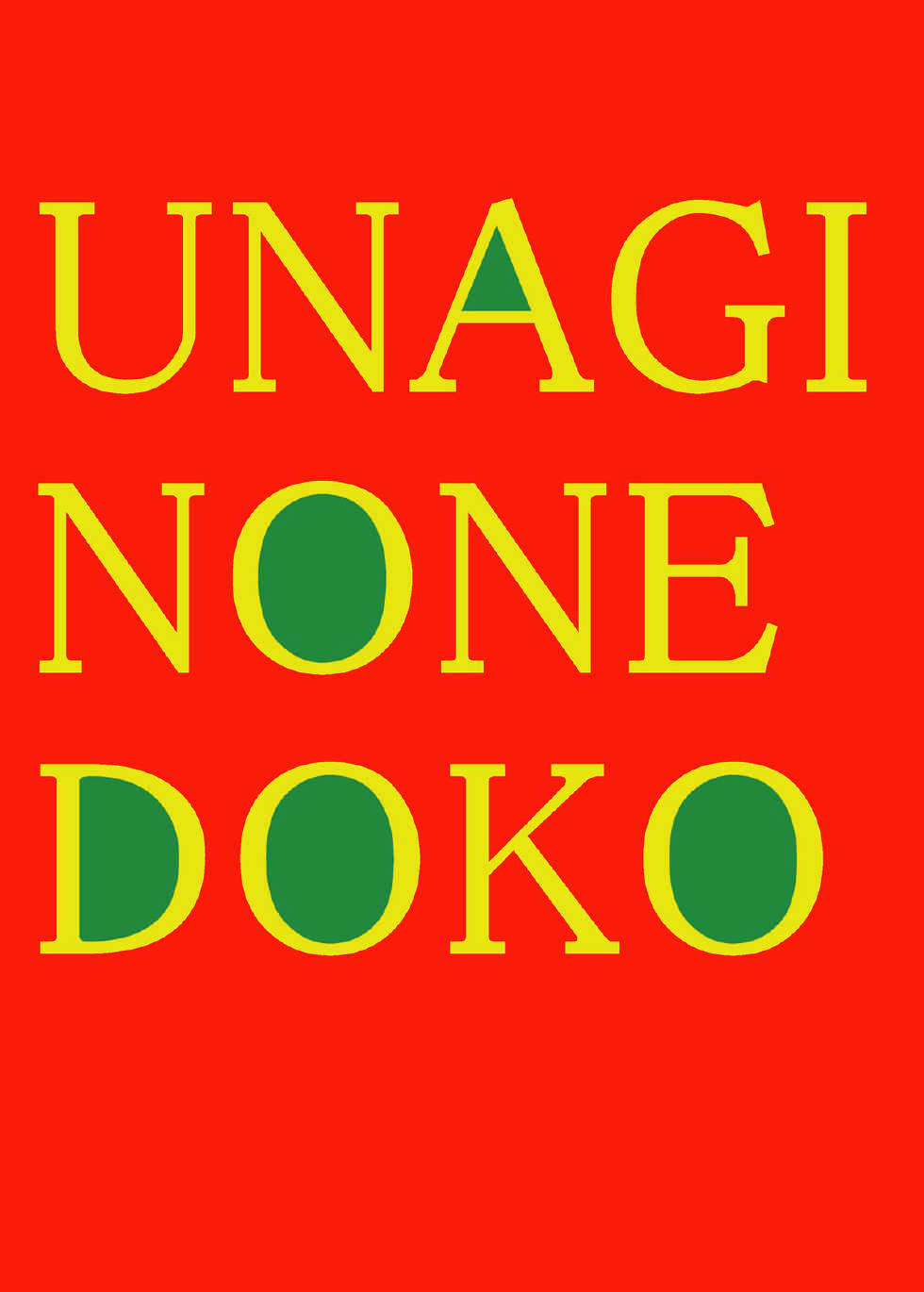 [Unagi no Nedoko (Nakano)] Akoudai (Jou) (Touhou Project) [Digital] - Page 30