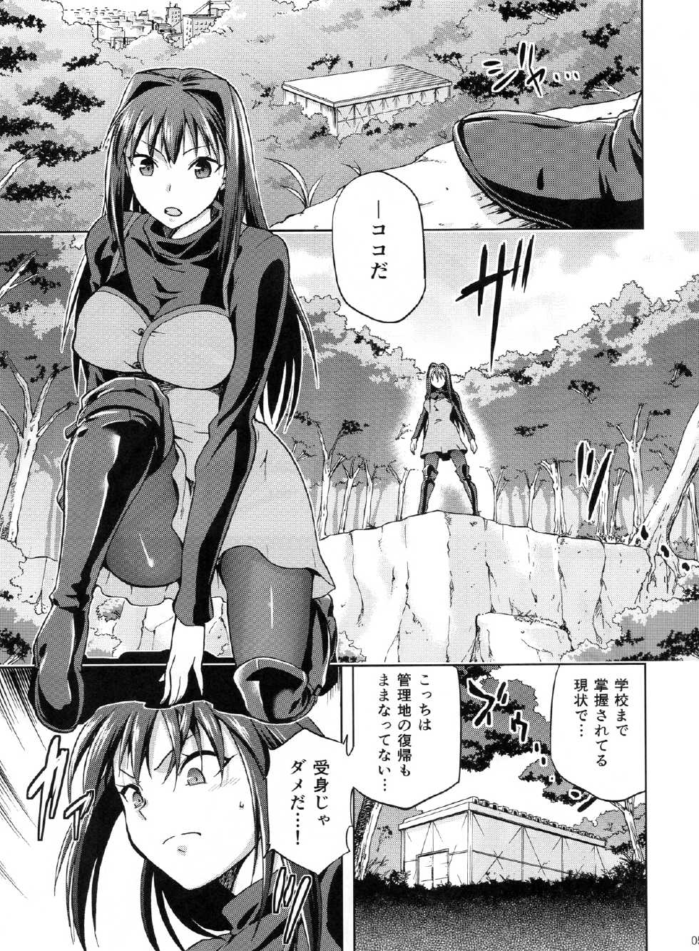 (C84) [Jyouren Kishidan (Wayanajin, Kiasa)] Aoko BLUE3 (Mahou Tsukai no Yoru) - Page 4