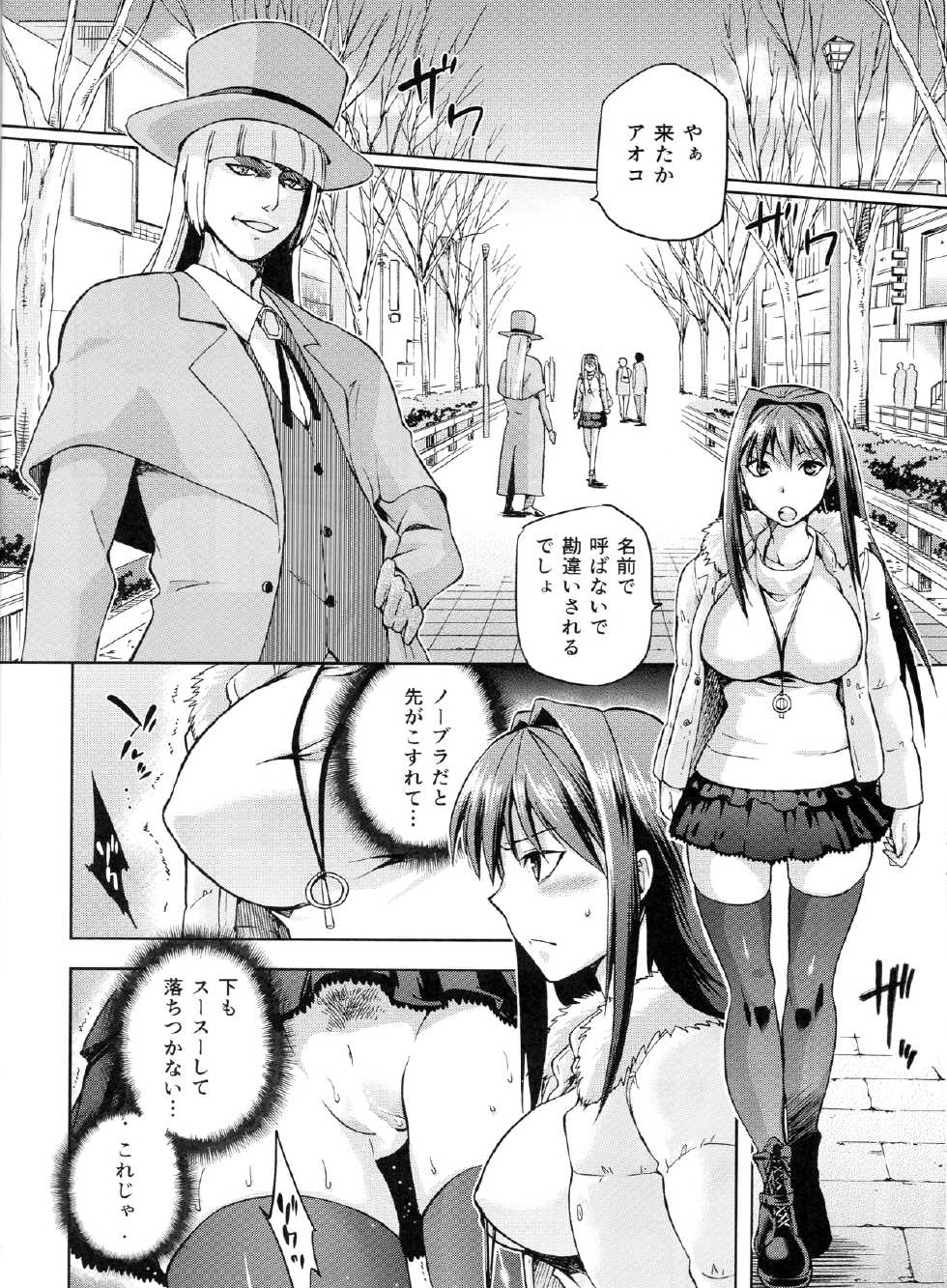(C84) [Jyouren Kishidan (Wayanajin, Kiasa)] Aoko BLUE3 (Mahou Tsukai no Yoru) - Page 15