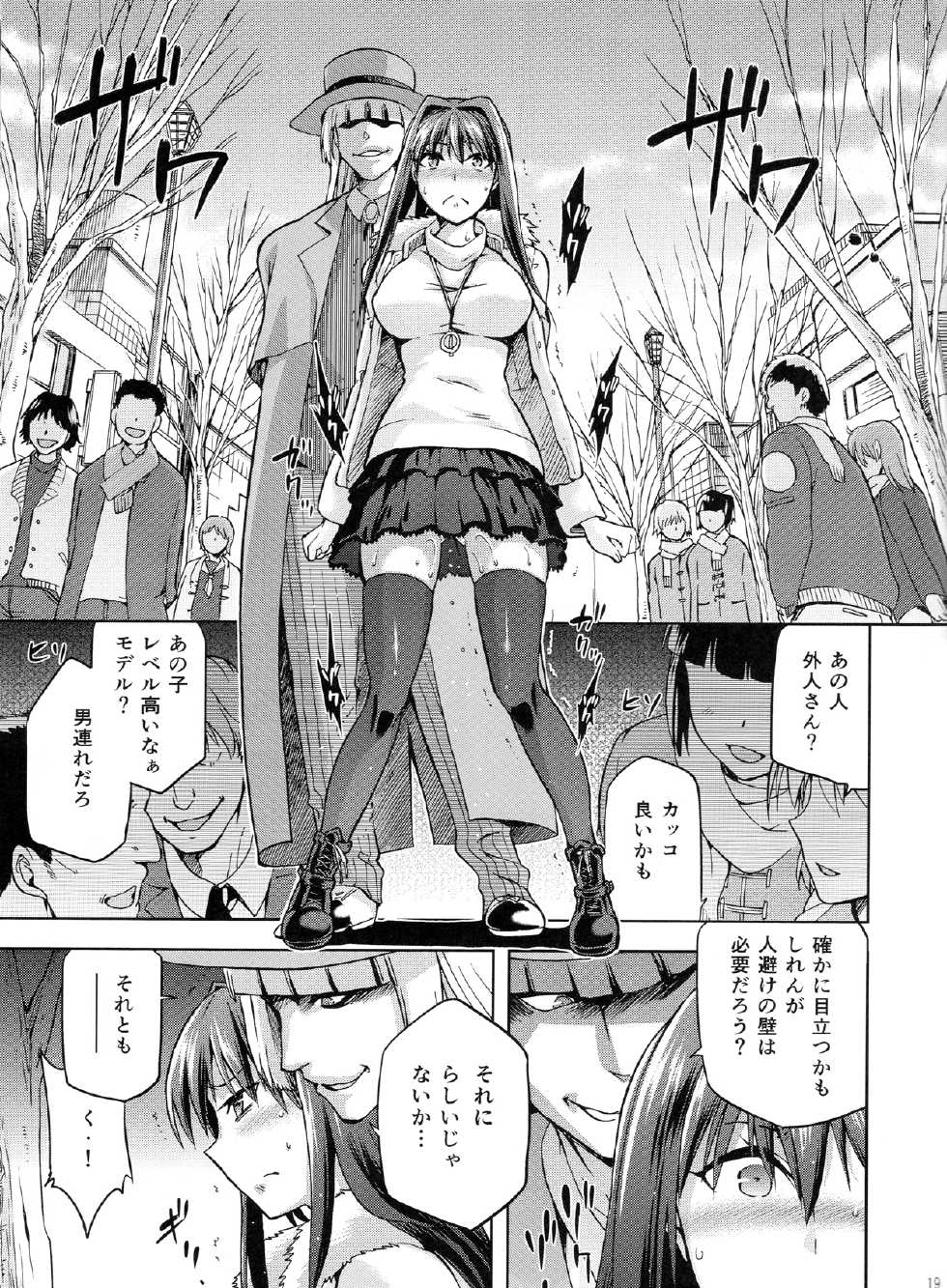 (C84) [Jyouren Kishidan (Wayanajin, Kiasa)] Aoko BLUE3 (Mahou Tsukai no Yoru) - Page 18