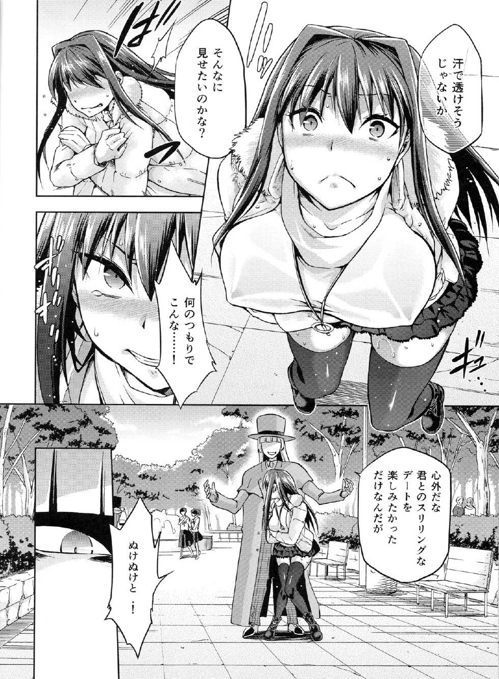 (C84) [Jyouren Kishidan (Wayanajin, Kiasa)] Aoko BLUE3 (Mahou Tsukai no Yoru) - Page 21