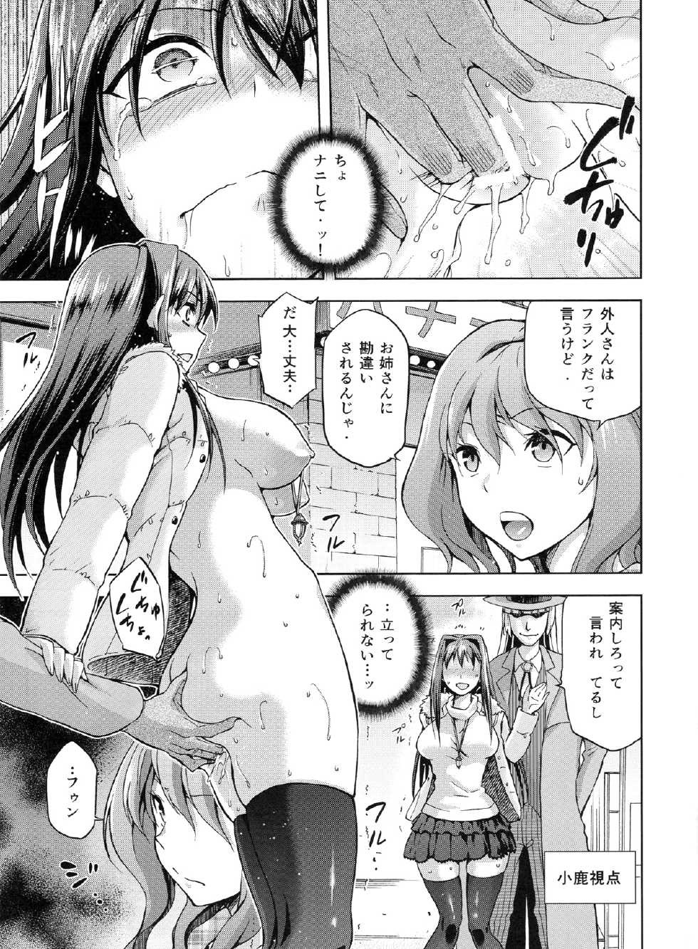(C84) [Jyouren Kishidan (Wayanajin, Kiasa)] Aoko BLUE3 (Mahou Tsukai no Yoru) - Page 32