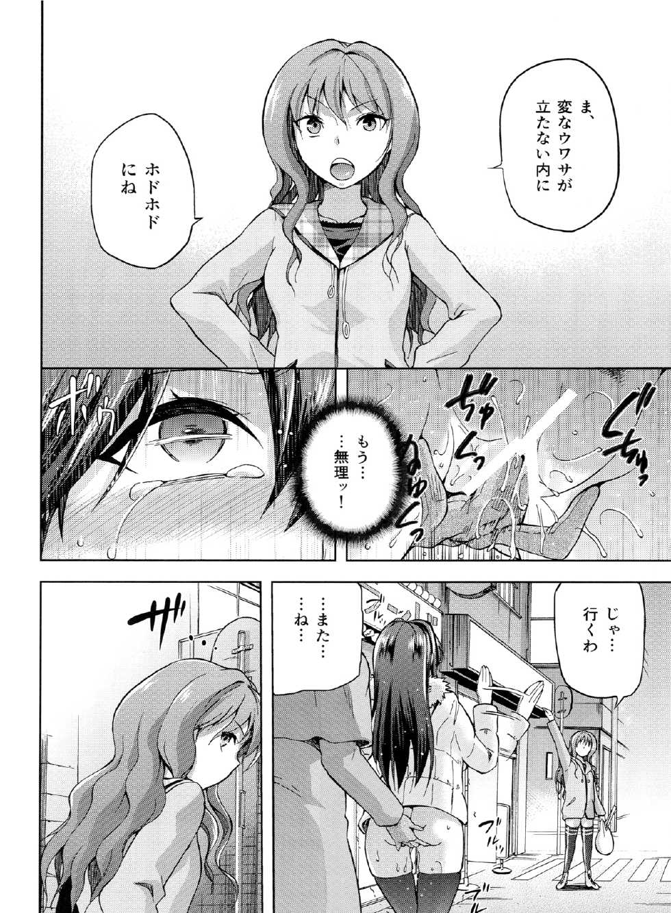 (C84) [Jyouren Kishidan (Wayanajin, Kiasa)] Aoko BLUE3 (Mahou Tsukai no Yoru) - Page 33