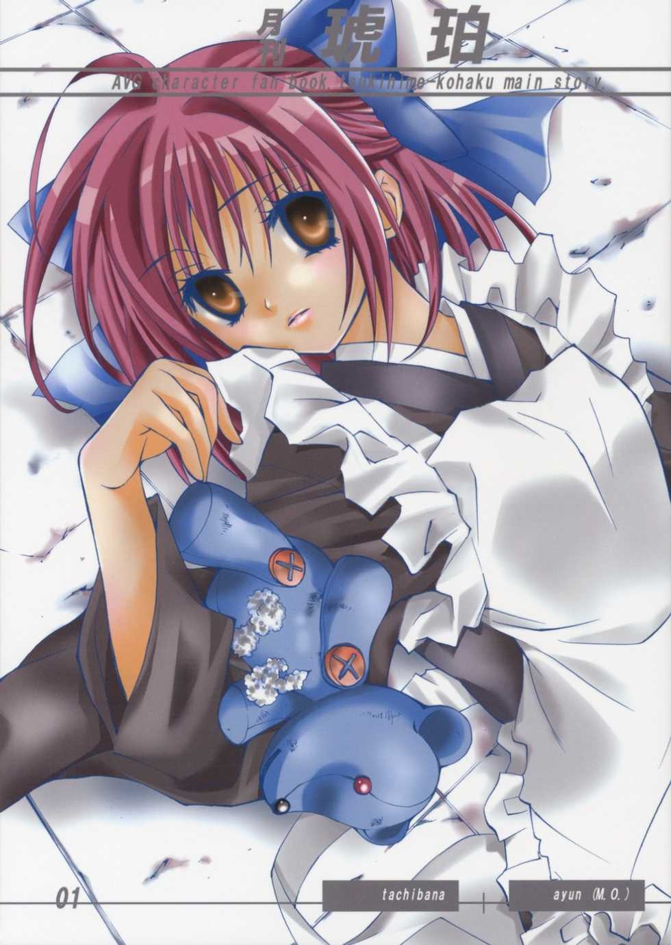 (C62) [M.O. (Tachibana Ayun)] Gekkan Kohaku (Tsukihime) - Page 1