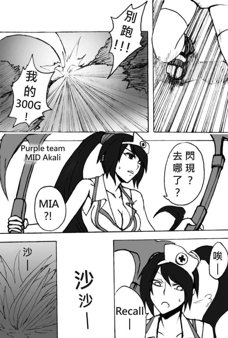 [wocami] AFKERS(1) (League of Legends) [Chinese] - Page 2