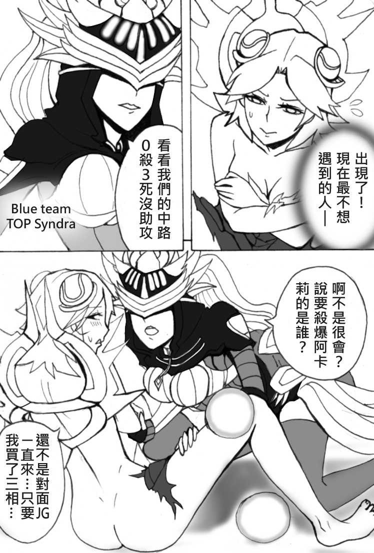[wocami] AFKERS(1) (League of Legends) [Chinese] - Page 4