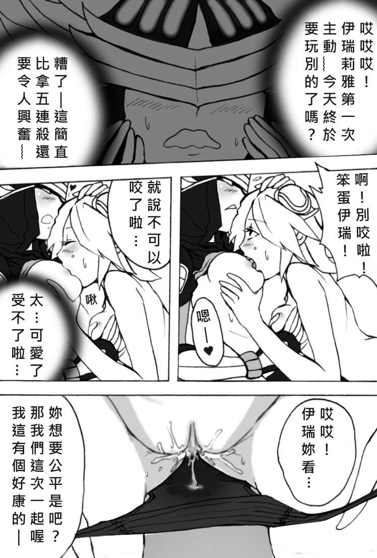 [wocami] AFKERS(1) (League of Legends) [Chinese] - Page 10