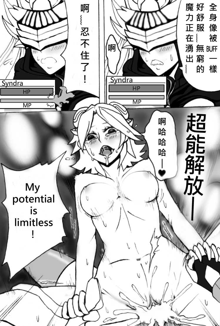 [wocami] AFKERS(1) (League of Legends) [Chinese] - Page 14