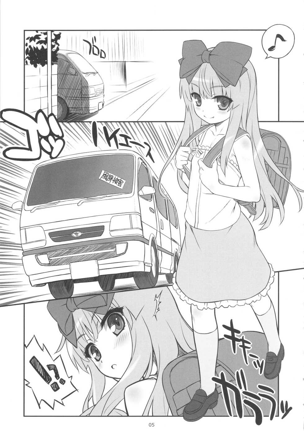 (Futaba Gakuensai 8) [Chilled House (Aoi Kumiko, Ujiie Moku, DD)] Koshian Obabasama 3 (OS-tan) - Page 4
