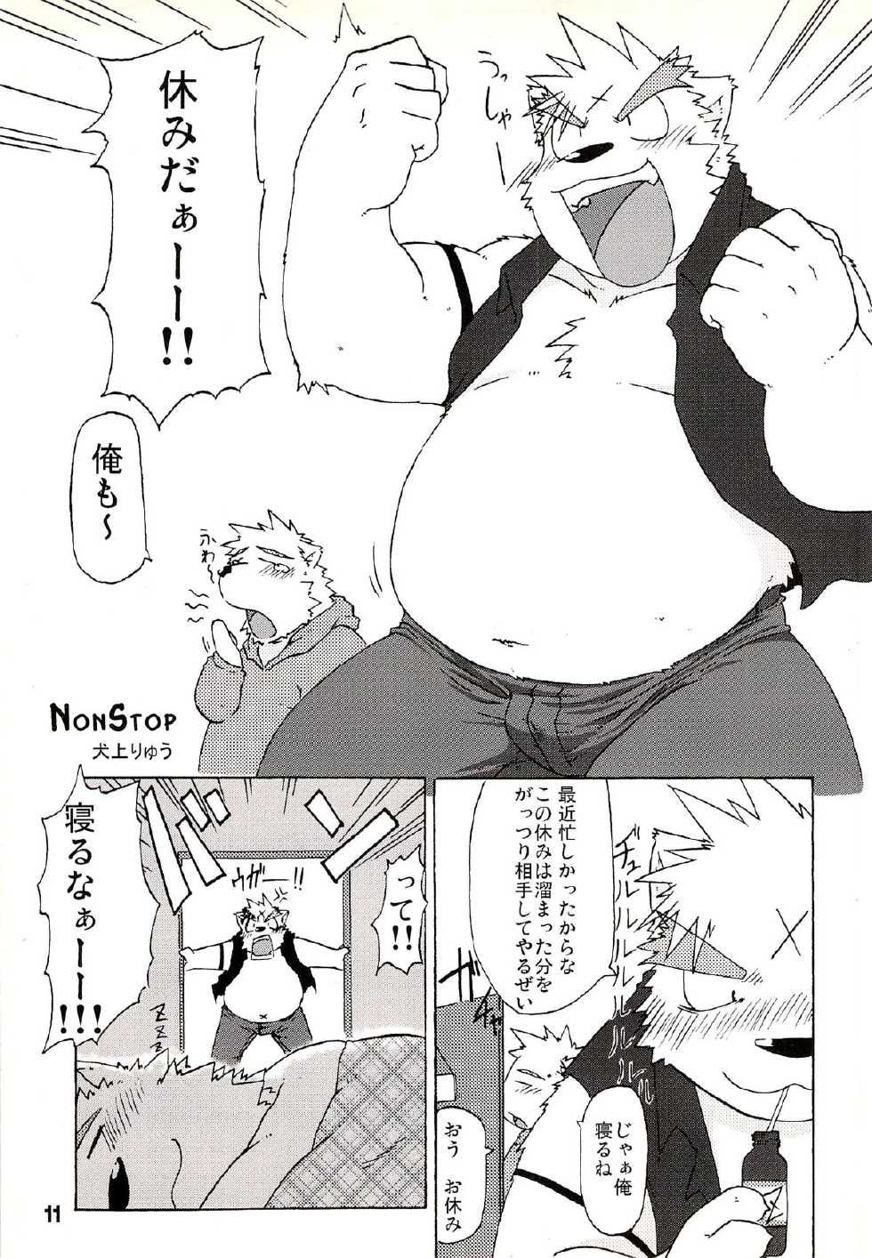 (C71) [Fuwamoko Honpo (Various)] Kuma Bon Ni -BURLY BEARS- - Page 10