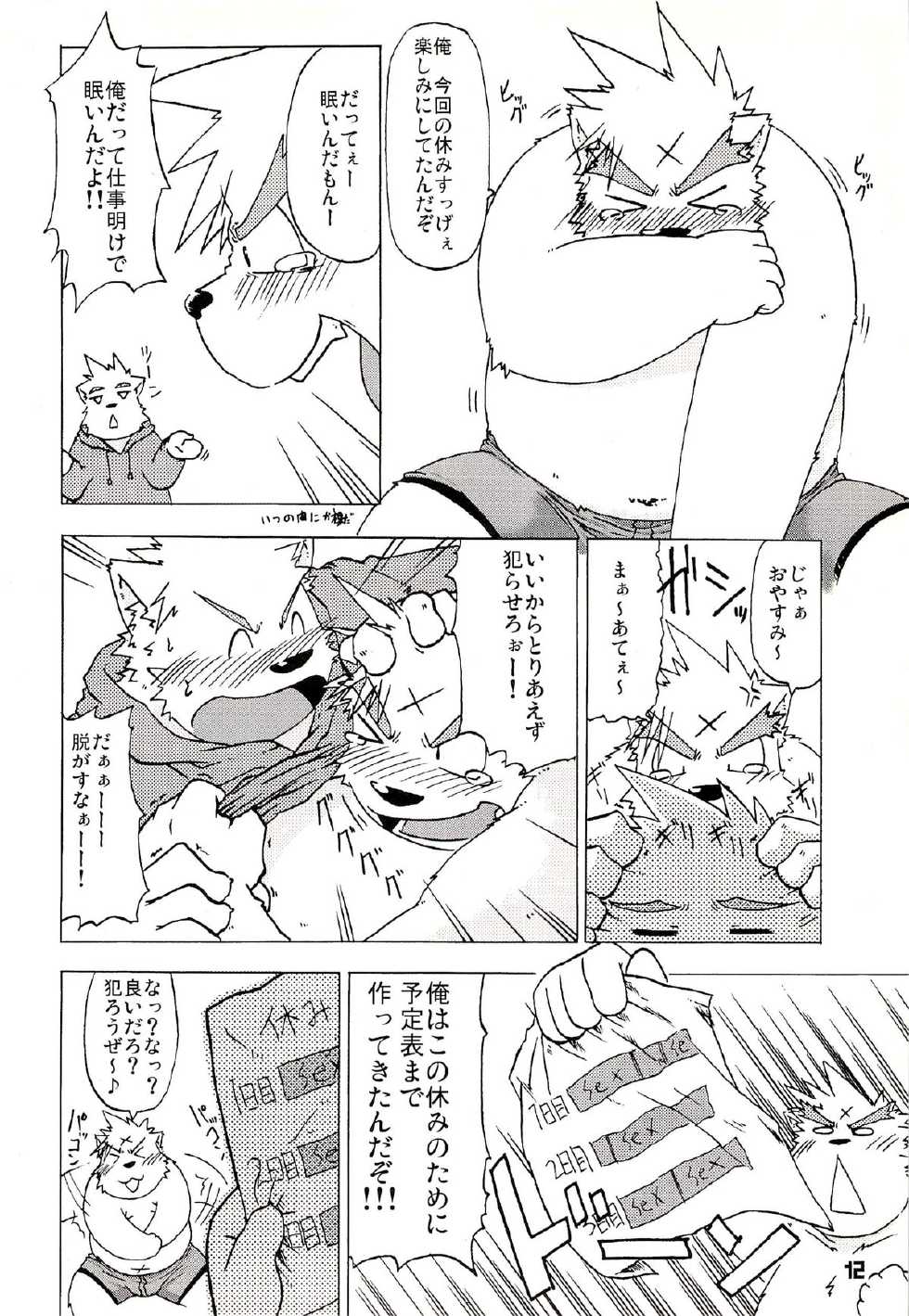 (C71) [Fuwamoko Honpo (Various)] Kuma Bon Ni -BURLY BEARS- - Page 11