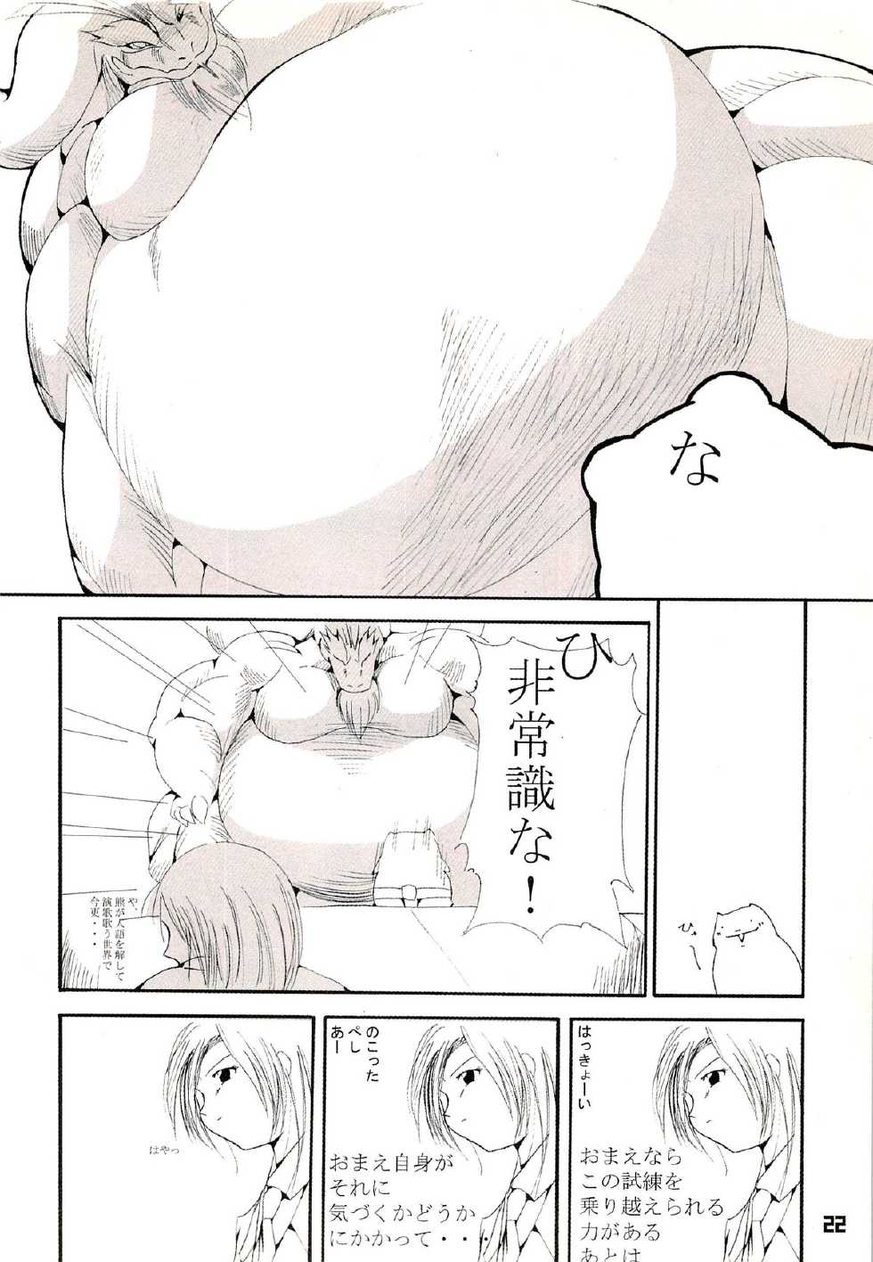 (C71) [Fuwamoko Honpo (Various)] Kuma Bon Ni -BURLY BEARS- - Page 21