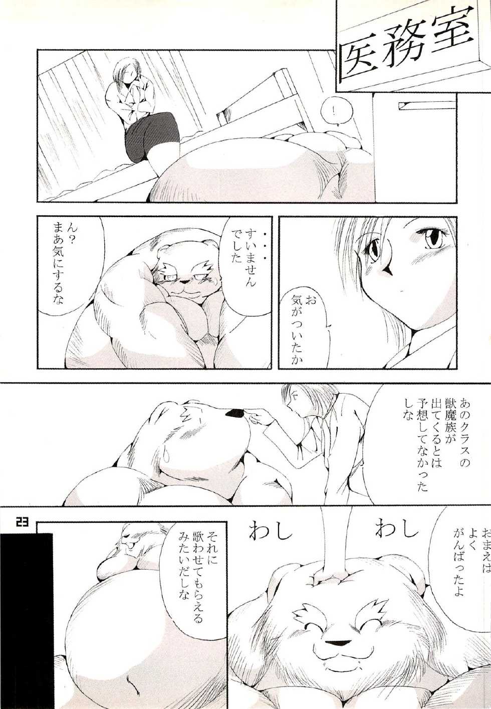 (C71) [Fuwamoko Honpo (Various)] Kuma Bon Ni -BURLY BEARS- - Page 22