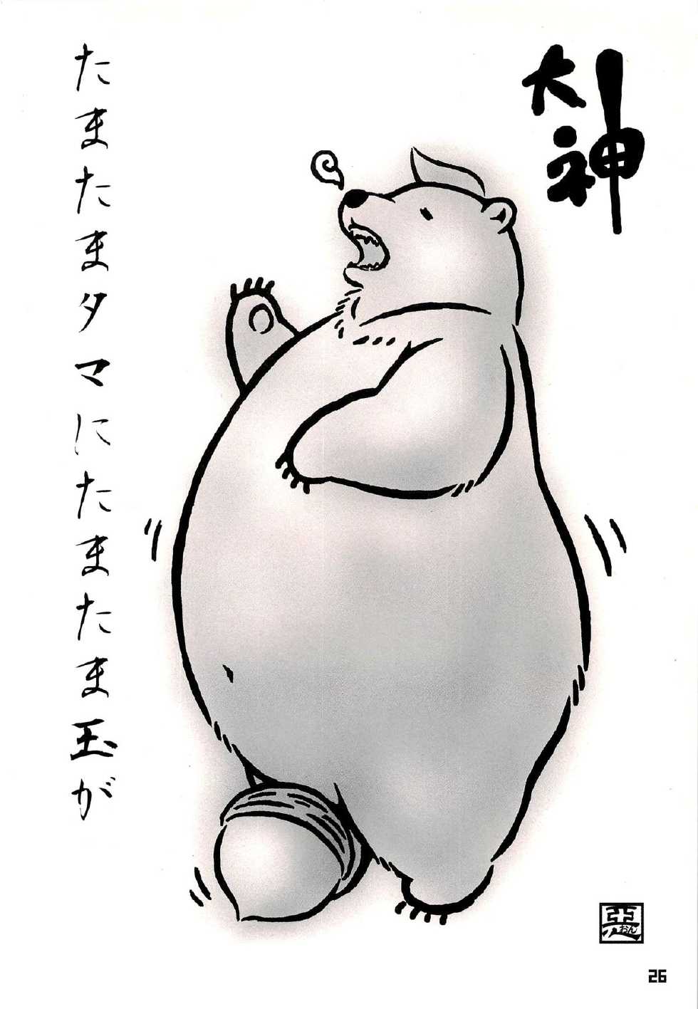 (C71) [Fuwamoko Honpo (Various)] Kuma Bon Ni -BURLY BEARS- - Page 25