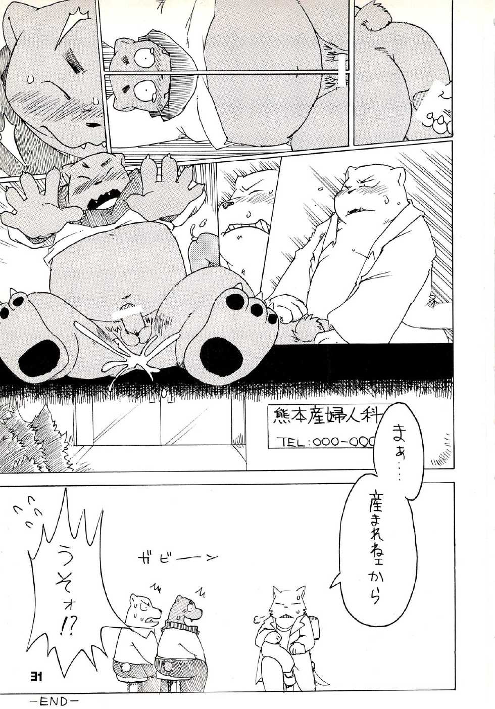 (C71) [Fuwamoko Honpo (Various)] Kuma Bon Ni -BURLY BEARS- - Page 30
