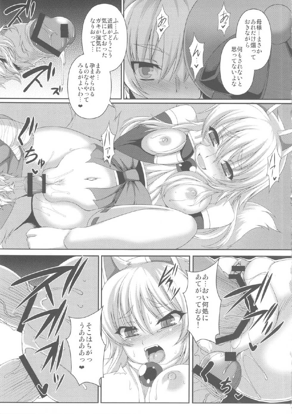 Shinrabansho Hentai