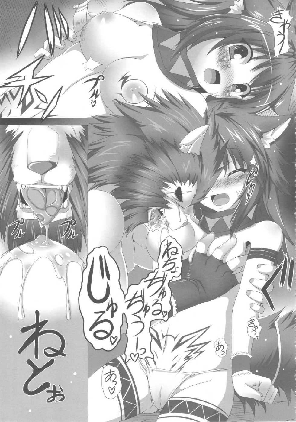 (C83) [Evo.R.B (Takayuki Hiyori)]  Red Note Soushuuhen - Page 11