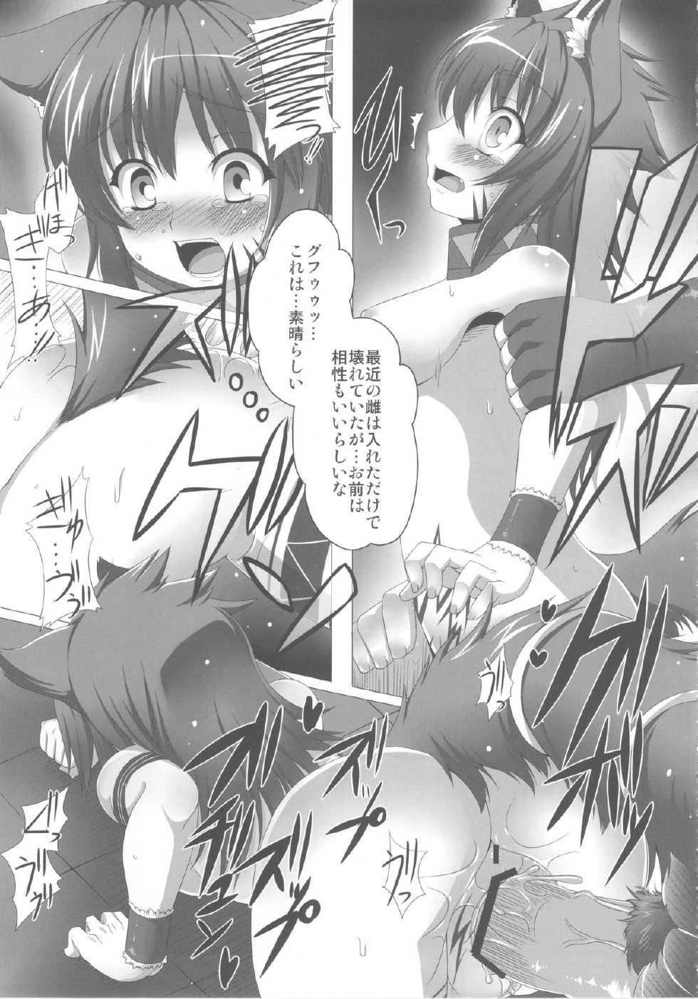 (C83) [Evo.R.B (Takayuki Hiyori)]  Red Note Soushuuhen - Page 19