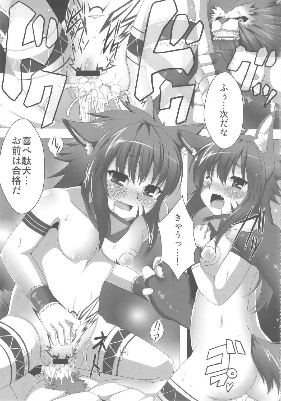 (C83) [Evo.R.B (Takayuki Hiyori)]  Red Note Soushuuhen - Page 21
