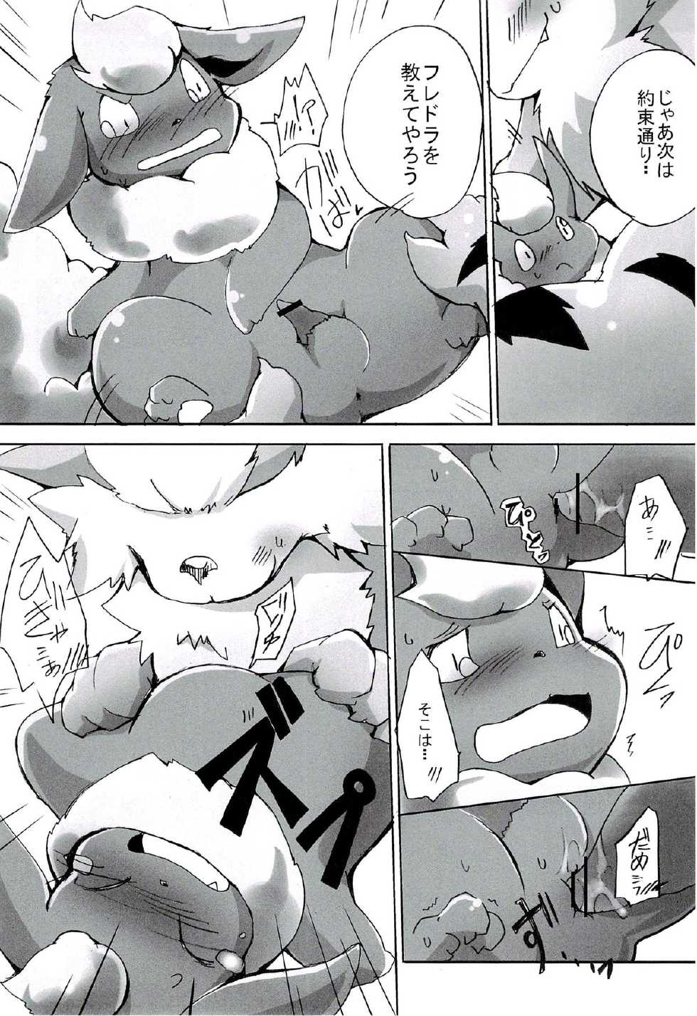 (Kansai! Kemoket) [Kemono no Koshikake (Various)] Love Ra Boo (Pokémon) - Page 9