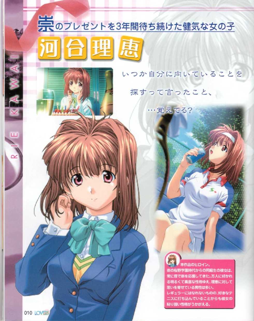 Lovers~戀におちたら~StartUpBook - Page 10