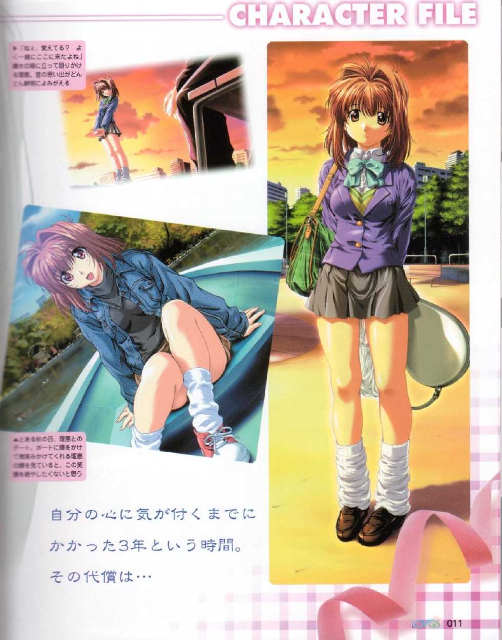 Lovers~戀におちたら~StartUpBook - Page 11