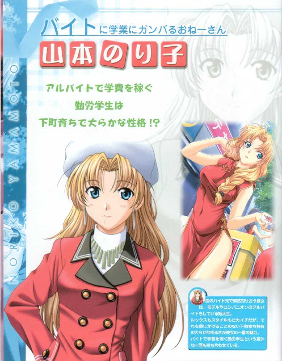 Lovers~戀におちたら~StartUpBook - Page 14