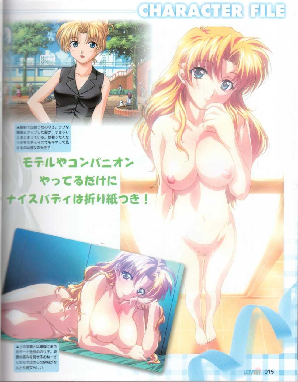 Lovers~戀におちたら~StartUpBook - Page 15