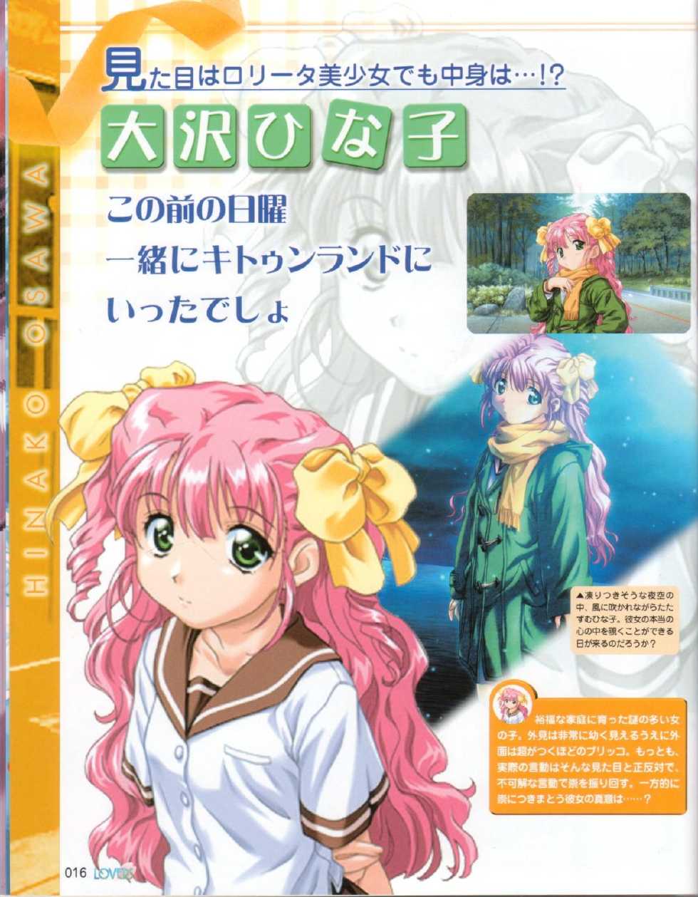 Lovers~戀におちたら~StartUpBook - Page 16