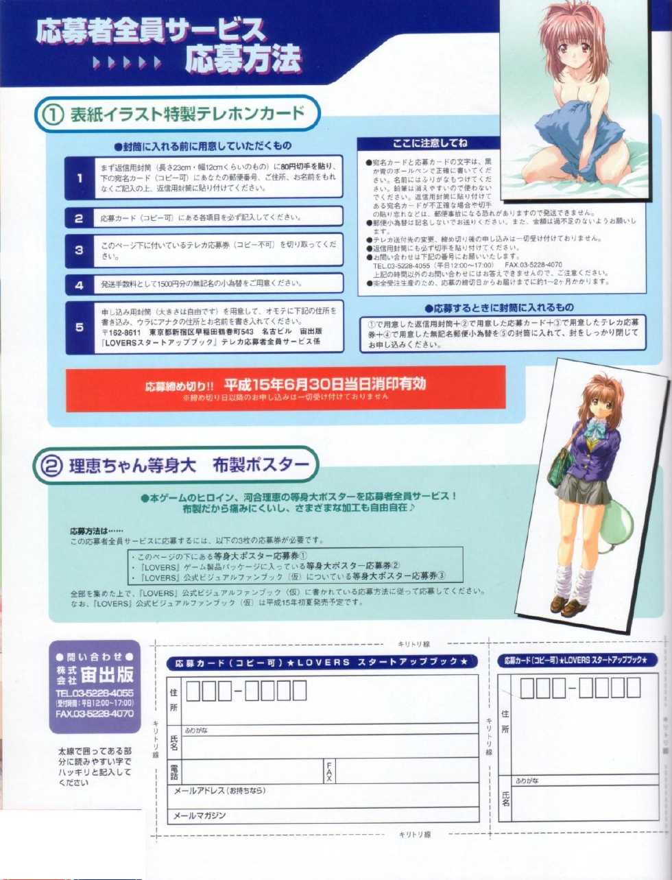 Lovers~戀におちたら~StartUpBook - Page 26