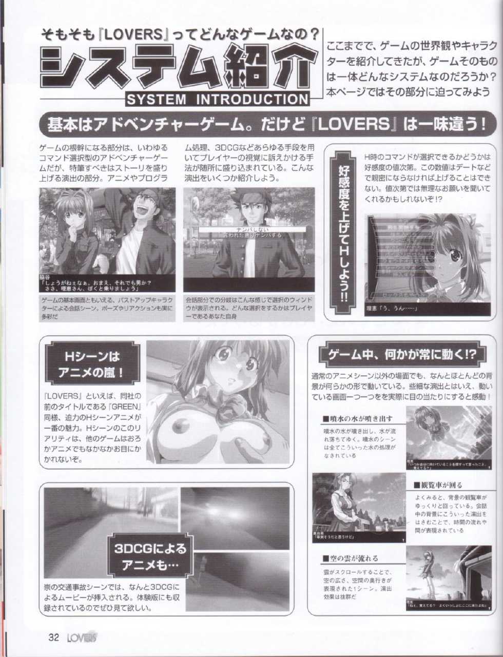 Lovers~戀におちたら~StartUpBook - Page 32