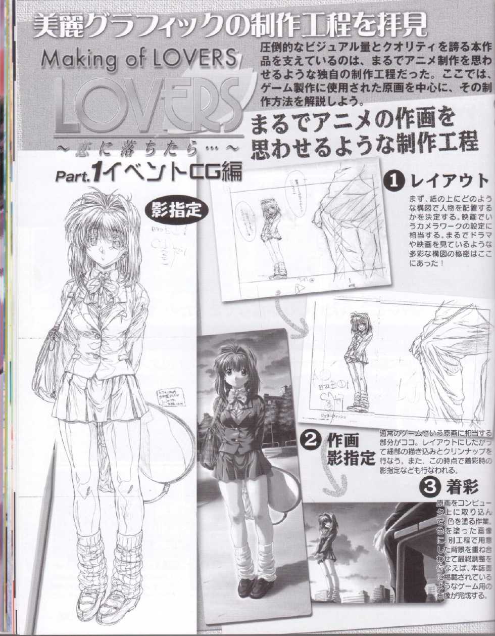 Lovers~戀におちたら~StartUpBook - Page 34