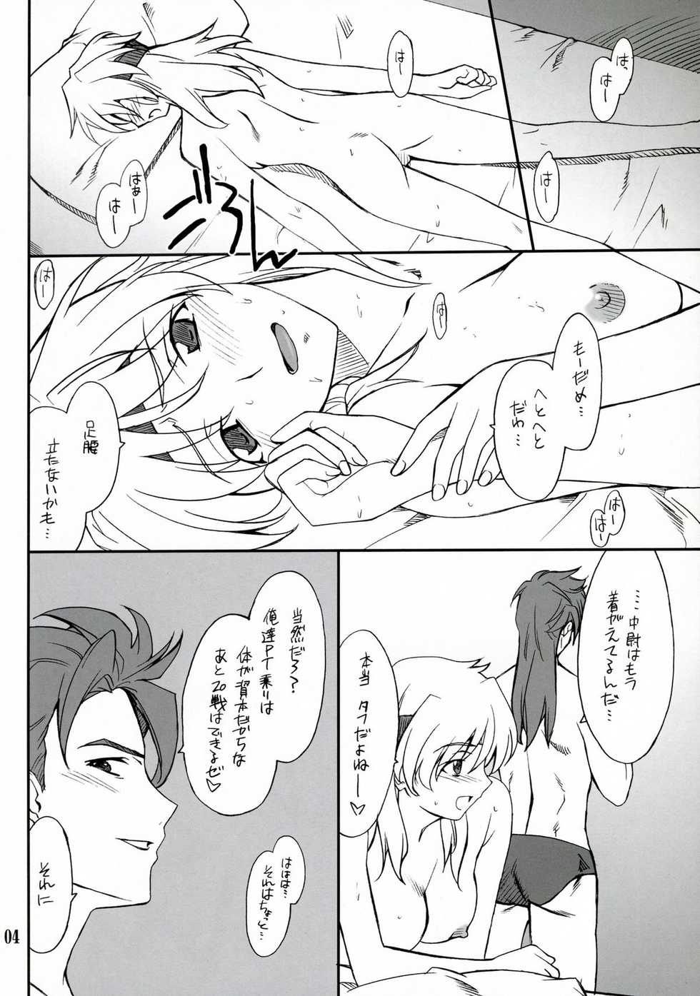 (C72) [P-Forest (Hozumi Takashi)] INTERMISSION_if code_07: RYUNE (Super Robot Wars OG: Original Generations) - Page 3