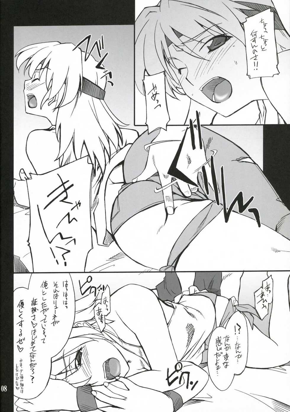 (C72) [P-Forest (Hozumi Takashi)] INTERMISSION_if code_07: RYUNE (Super Robot Wars OG: Original Generations) - Page 7
