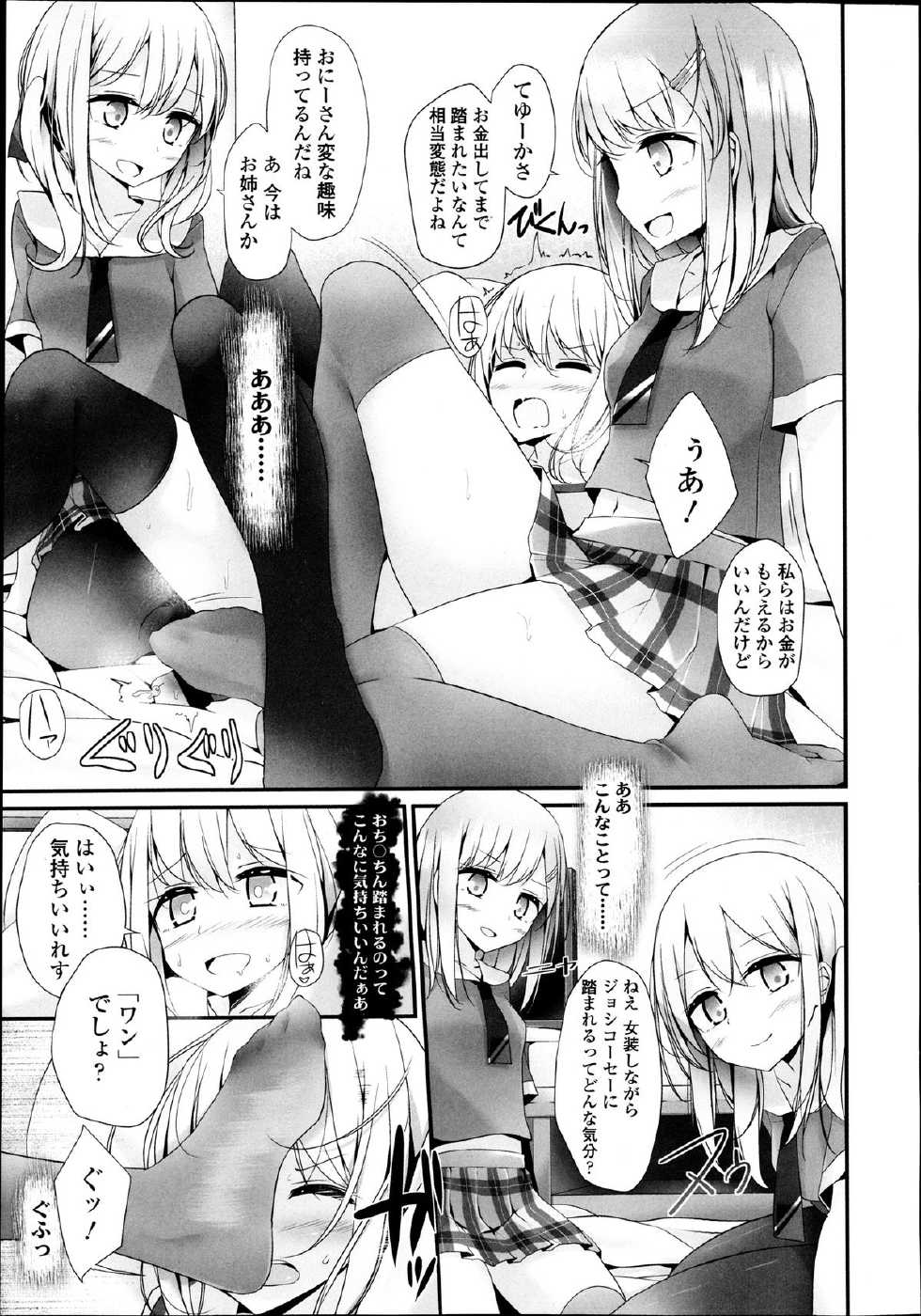 Girls forM Vol. 04 - Page 8