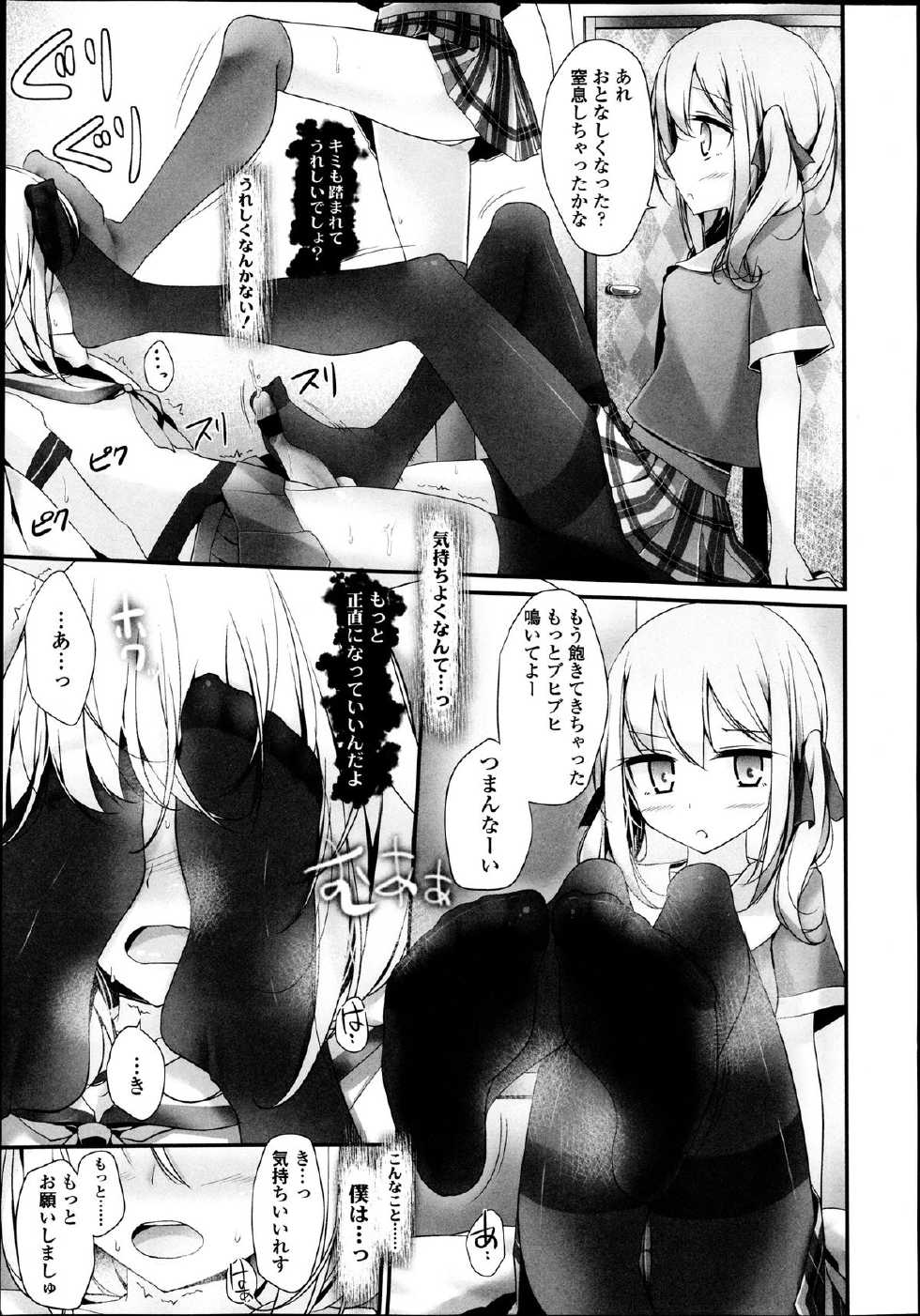 Girls forM Vol. 04 - Page 12