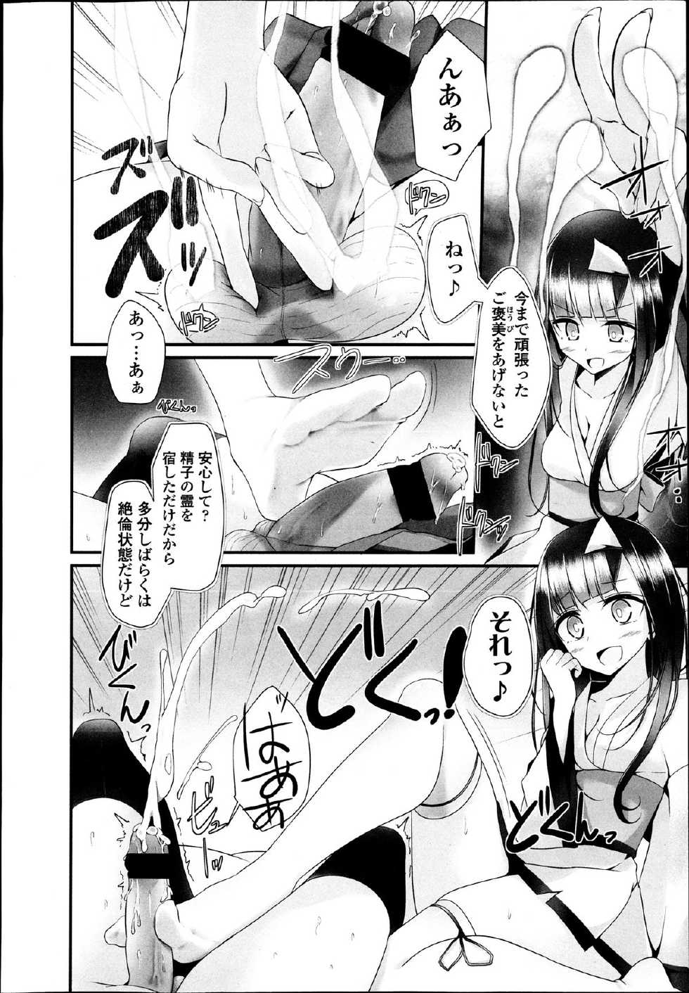 Girls forM Vol. 04 - Page 15