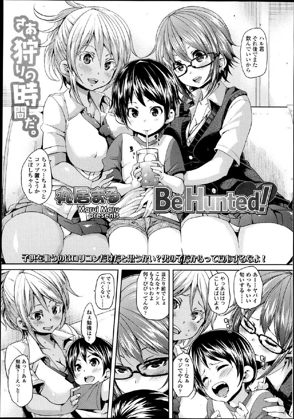 Girls forM Vol. 04 - Page 22