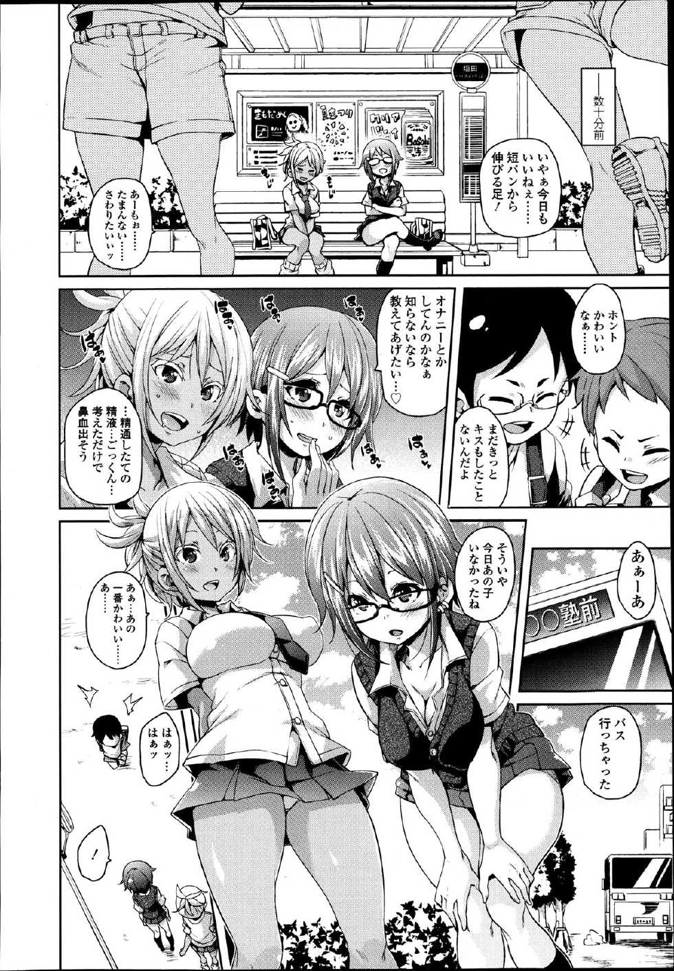 Girls forM Vol. 04 - Page 23