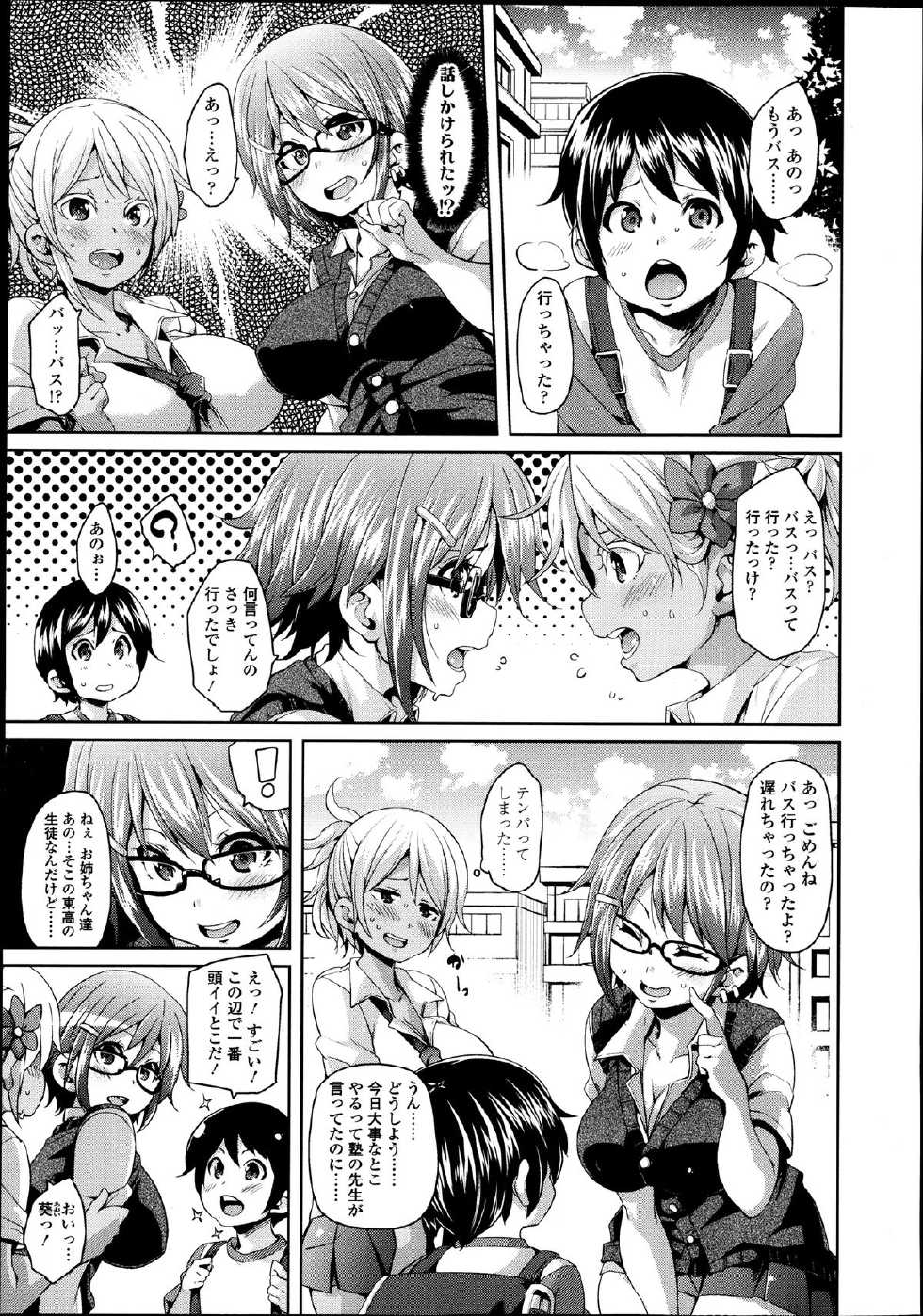 Girls forM Vol. 04 - Page 24