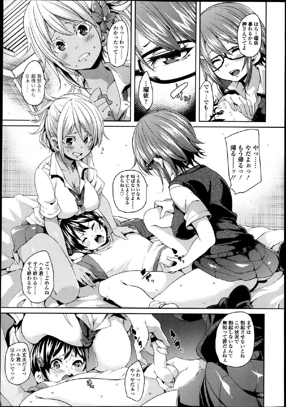 Girls forM Vol. 04 - Page 28