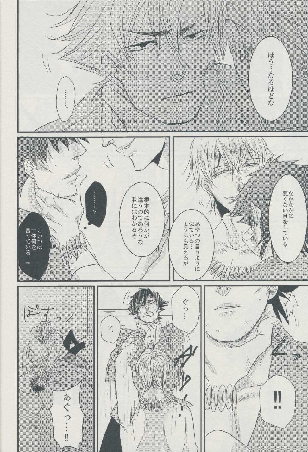 (SC56) [Gelatin (Z-shi)] 3:00 AM ni Miru Yume wa (Fate/Zero) - Page 8