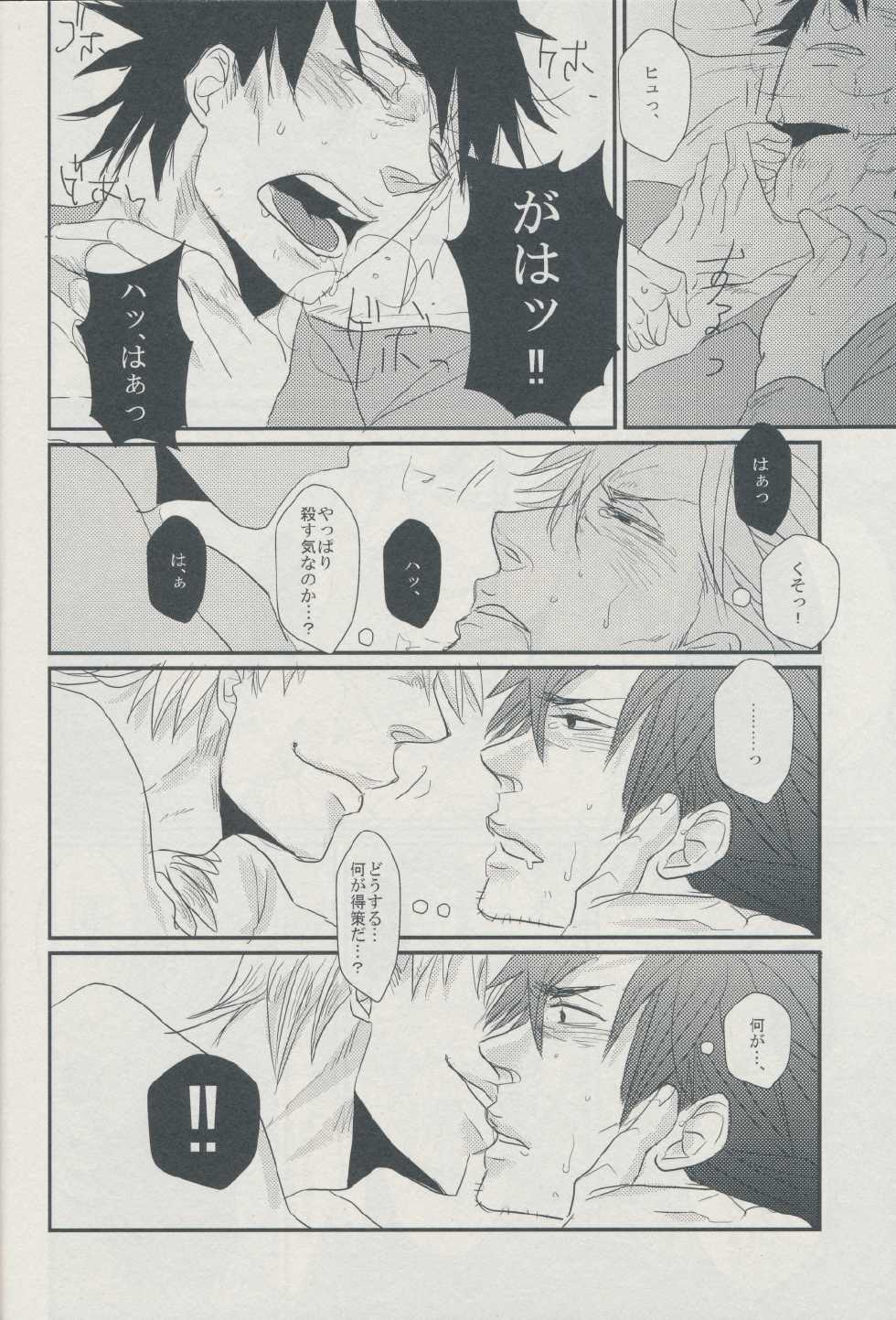 (SC56) [Gelatin (Z-shi)] 3:00 AM ni Miru Yume wa (Fate/Zero) - Page 10