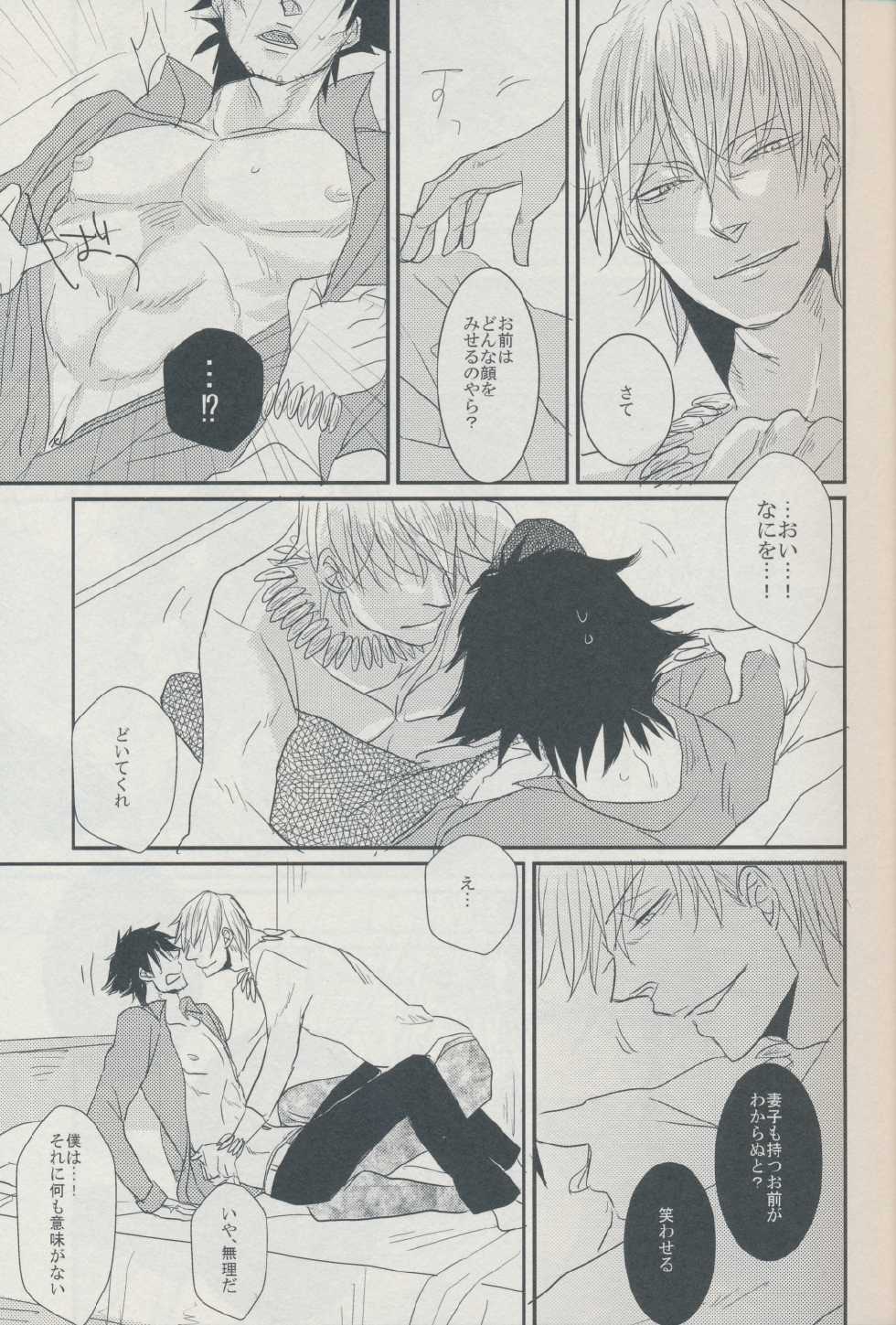 (SC56) [Gelatin (Z-shi)] 3:00 AM ni Miru Yume wa (Fate/Zero) - Page 13