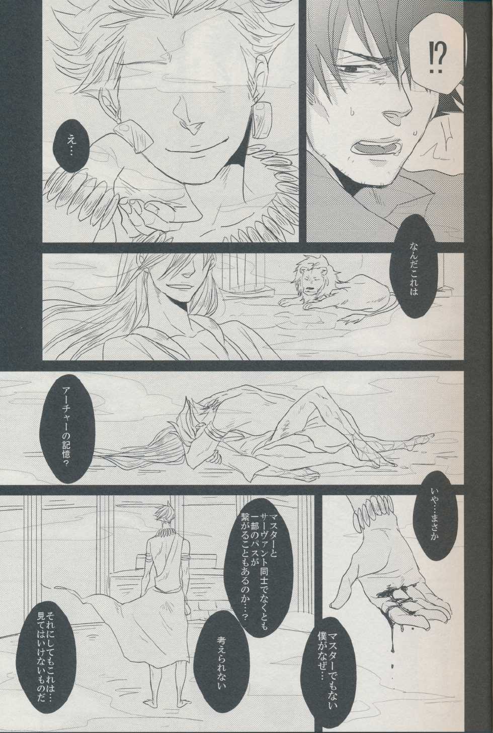 (SC56) [Gelatin (Z-shi)] 3:00 AM ni Miru Yume wa (Fate/Zero) - Page 19