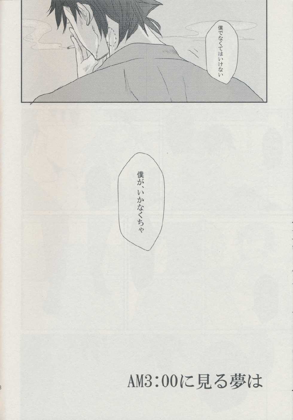 (SC56) [Gelatin (Z-shi)] 3:00 AM ni Miru Yume wa (Fate/Zero) - Page 28