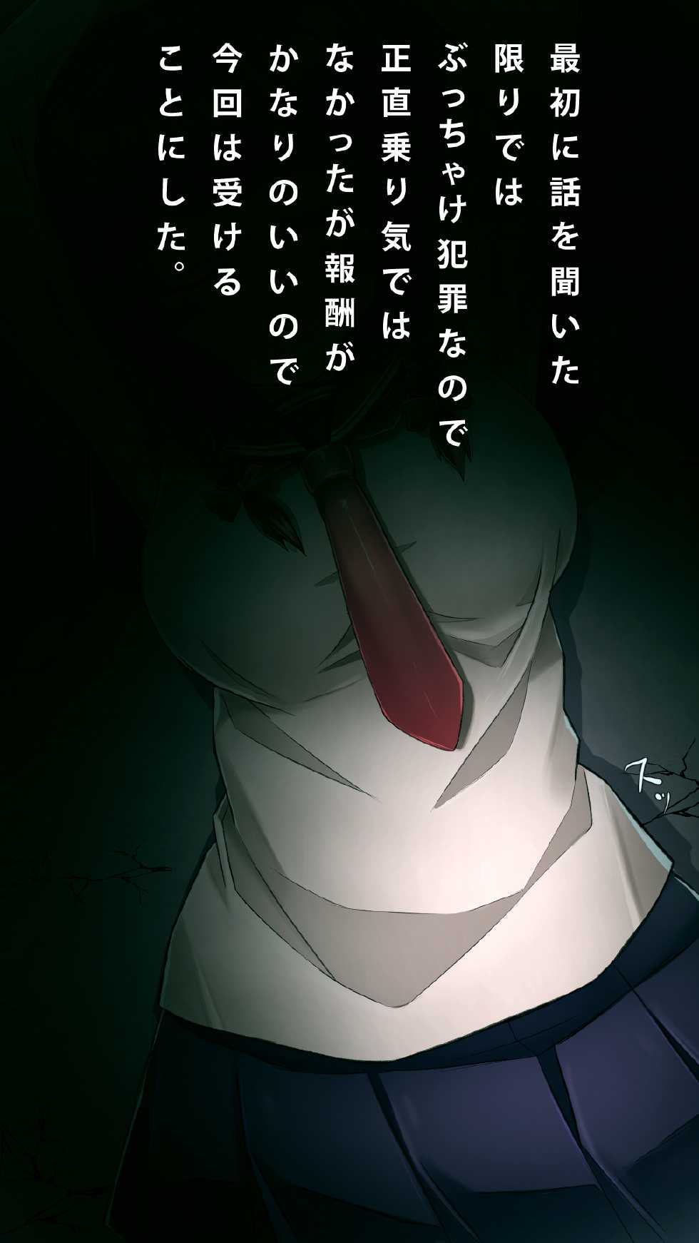 [Lutein] Kyonyuu JK Chikashitsu Kankin Choukyou Nikki - Page 3