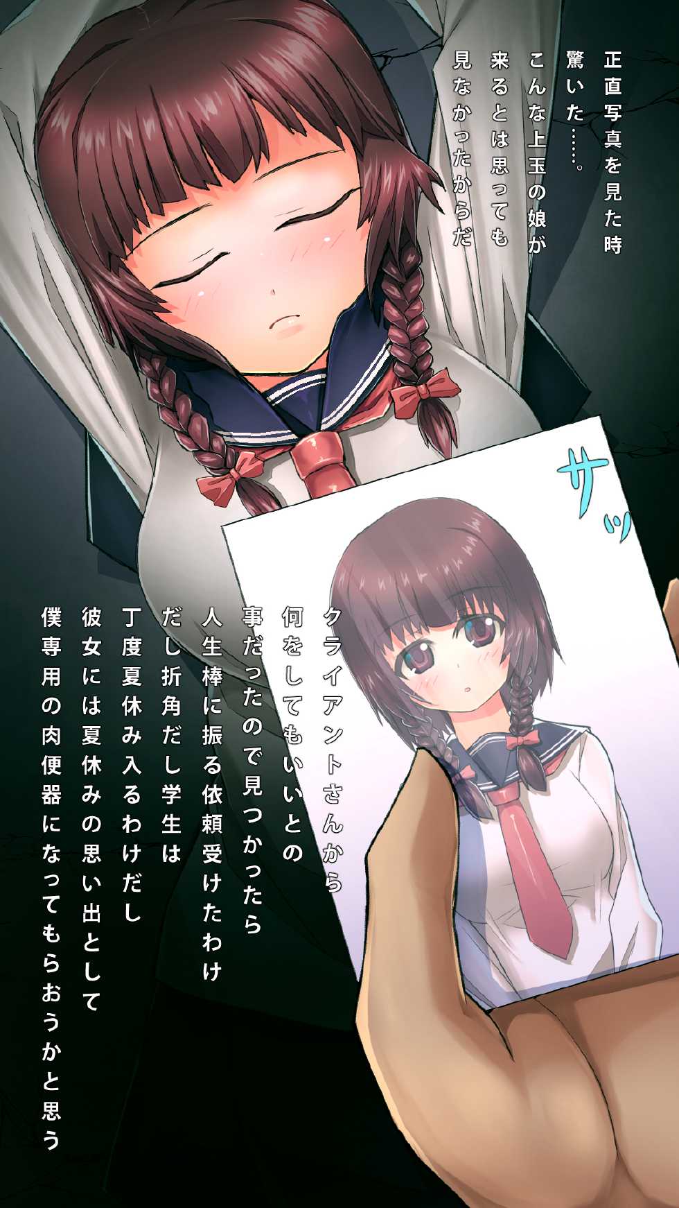 [Lutein] Kyonyuu JK Chikashitsu Kankin Choukyou Nikki - Page 4